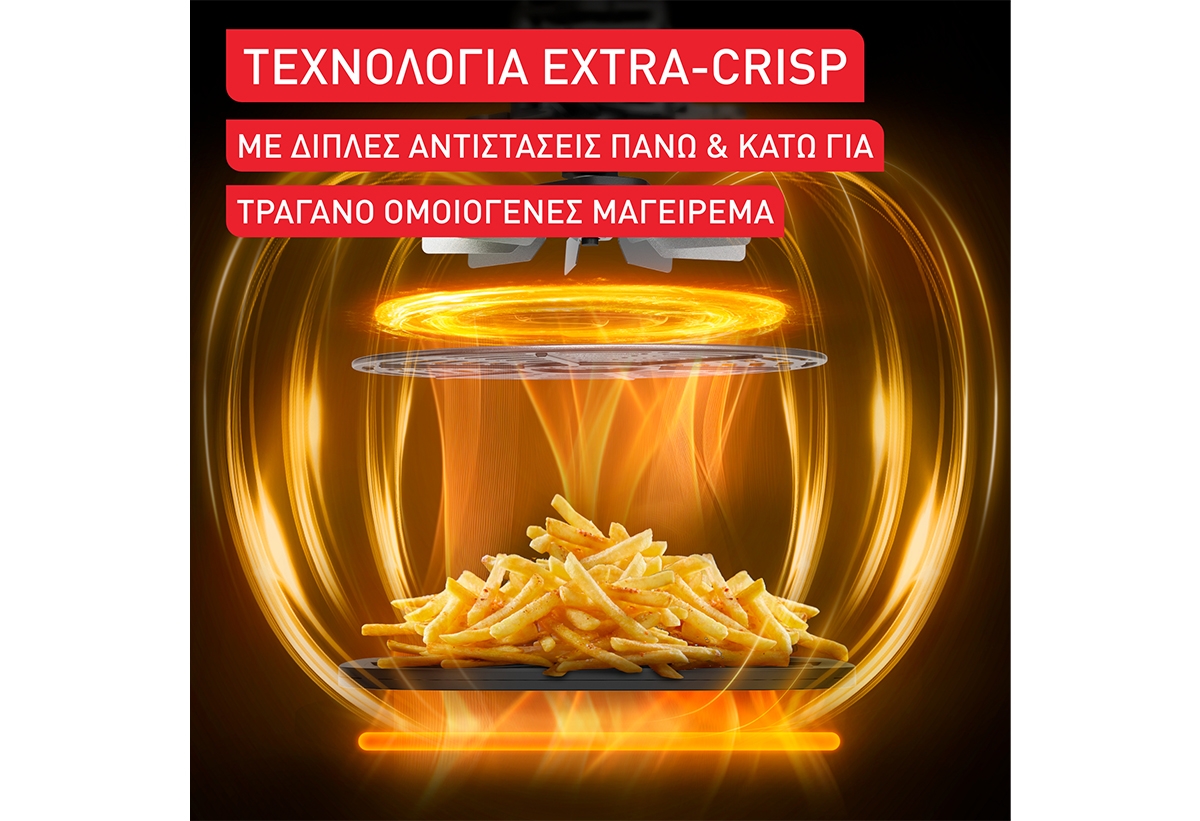 Απεικονίζεται κοντινό στην τεχνολογία Extra-Crisp.
